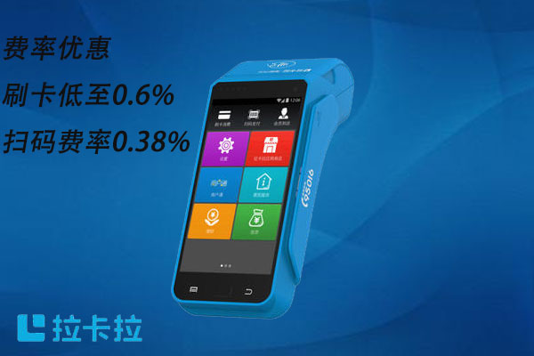 个人如何申请pos机？个人申请有没有什么条件和费用