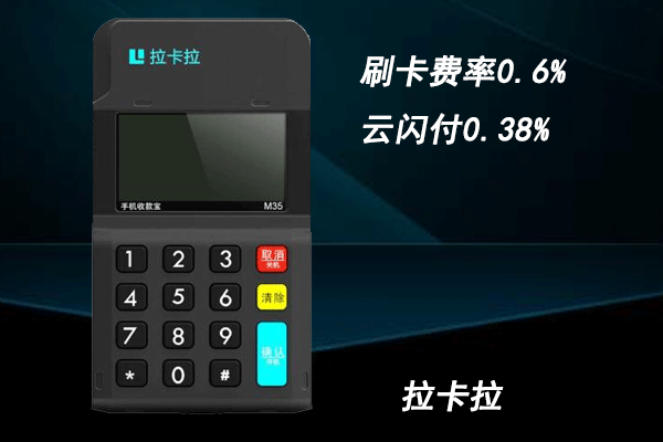 能刷信用卡的pos机品牌有哪些？靠谱的pos机推荐