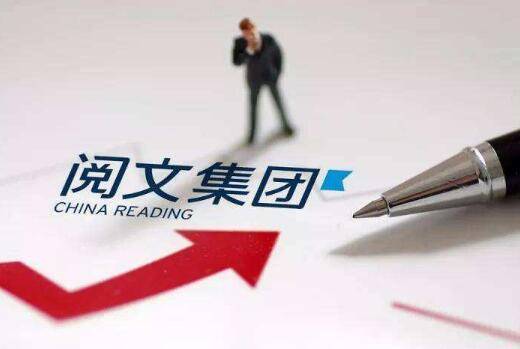 阅文集团部分条款过于霸道，不少网文作者已经开始停更