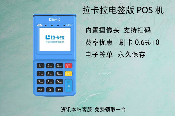 2023年电签版pos机排名，电签版pos机品牌哪家好