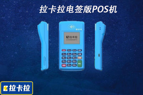 QQ邮箱拉卡拉电鉴机免费领取是真的吗？会不会骗邮费的