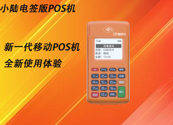 小陆电签pos机最新代理政策？个人能不能代理小陆电签