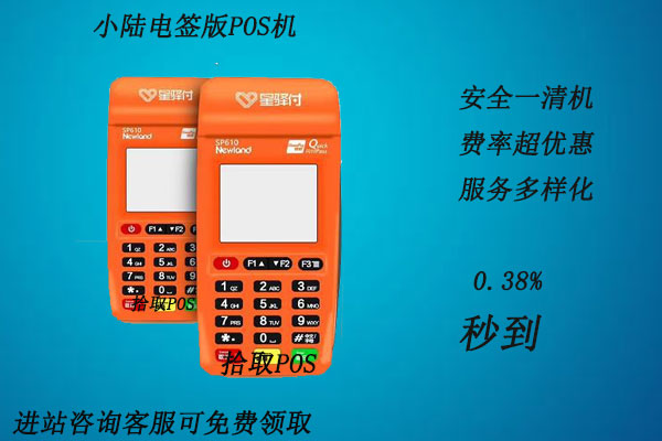 小陆电签pos机怎么样？个人刷卡养卡是否安全可靠