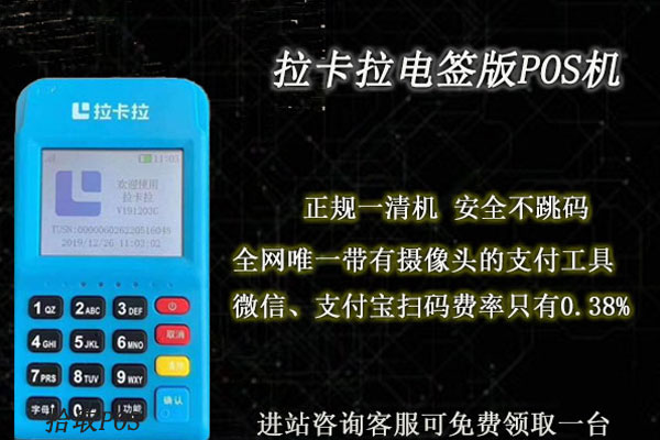 拉卡拉pos机激活需要100元押金是真的吗？会不会上当受骗