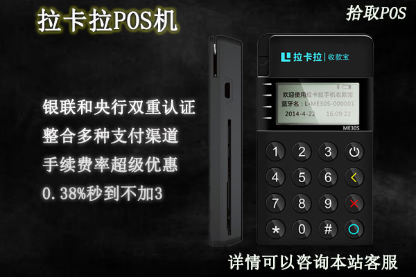 移动刷卡机怎么办理的？个人办理需要什么条件