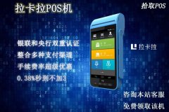 2022年刷卡机pos机品牌哪个好？适合个人养卡使用的刷卡机