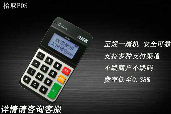 海科q刷pos机靠谱吗？个人刷卡养卡安全可靠吗