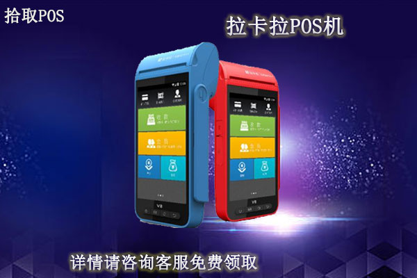 可以刷花呗的pos机怎么办理？个人办理申请花呗白条pos机