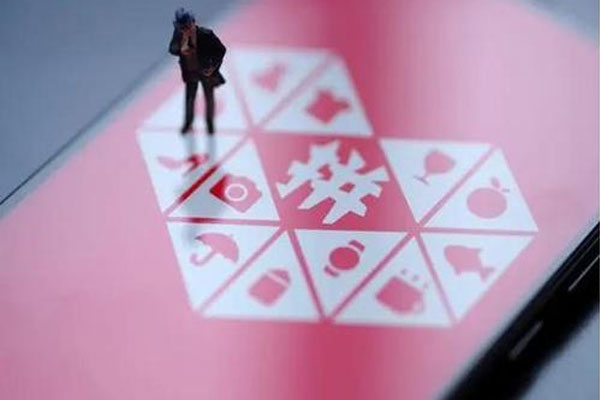 用户数量只差1亿， 拼多多继续使用大额“补贴”