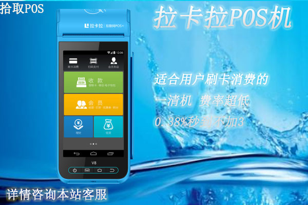 个人刷卡机pos在哪里办理？刷卡机的办理条件和流程