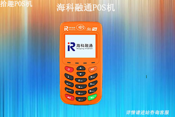 海科融通代理加盟政策靠谱吗？个人代理海科融通可靠吗