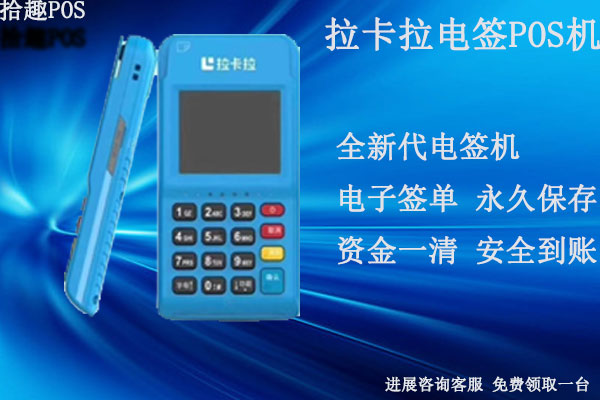 pos机不跳码的有哪几家？pos机跳码是什么意思