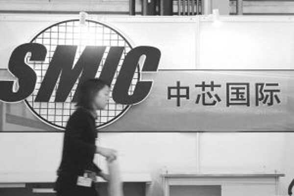 中芯国际科创板发行上市，刷新科创板最高拟募资纪录