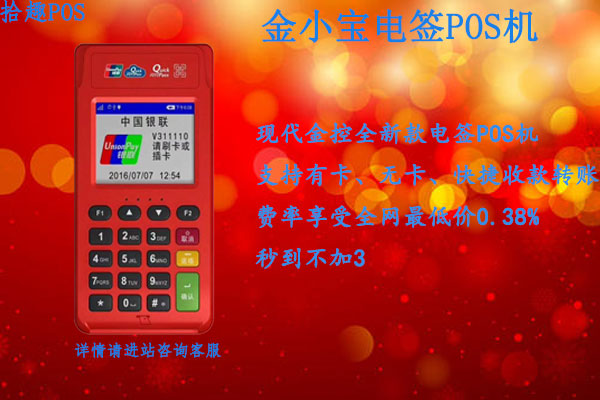 现代金控金小宝电签代理政策怎么样？个人可以代理吗