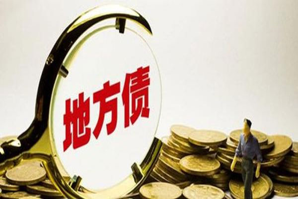 地方债券迎来税收高峰，地方债期限拉长可能会导致超长债“超跌”