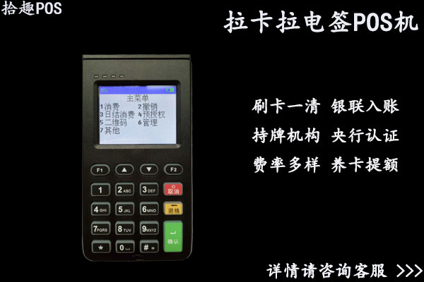 福建魔方大pos机怎么样？个人能申请办理大pos机吗