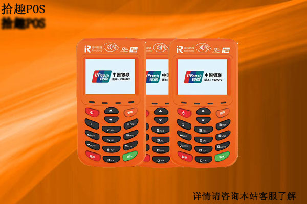 海科融通pos机流量卡可以换吗？海科电签pos机流量卡收费