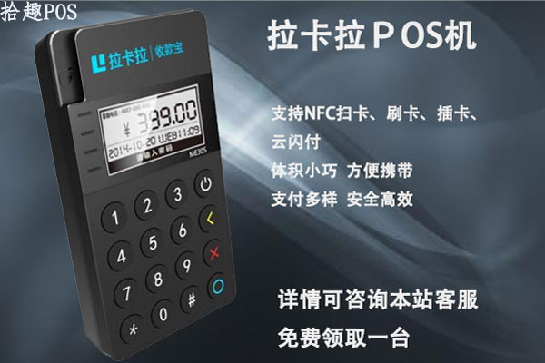 pos机刷卡一百块钱手续费是多少？好用的pos机推荐