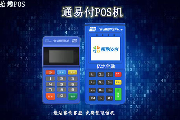 通易付电签可以微信扫码吗？个人花呗白条怎么用通易付
