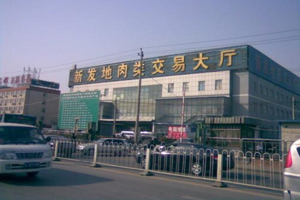 为加强疫情防控，新发地批发市场暂停营业