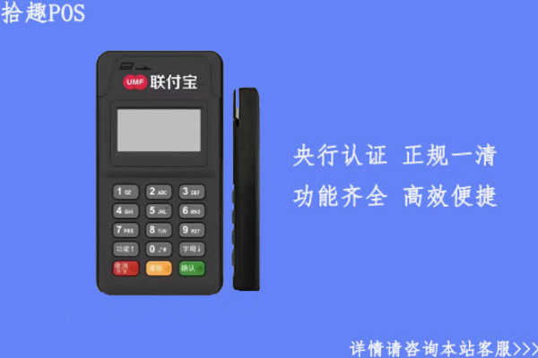 通易付和联付宝哪个好？二者之间费率有什么区别
