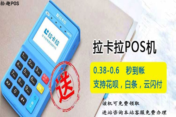 拉卡拉电签版扫码什么时候到账？个人能不能扫支付宝