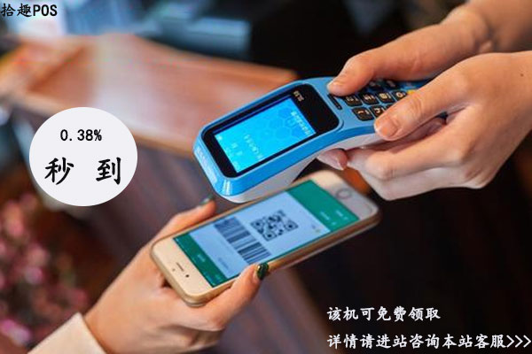 哪家pos机代理分润高？怎么找到pos机正规机构申请代理
