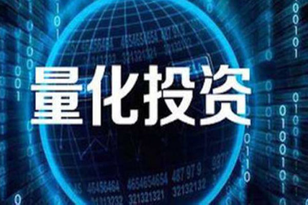 中国量化私募发展迅速，明汯投资已达400亿规模