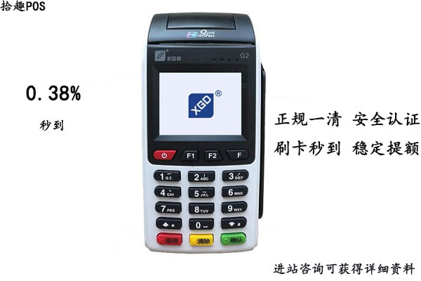 蓝迪pos机是一清机吗？个人养卡使用是否安全靠谱
