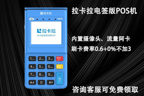 微信上免费领pos机靠谱吗？可以相信朋友圈送的pos机吗