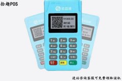 银盛通2022电签代理政策，个人代理什么政策怎么拿货