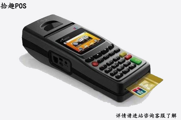 借记卡用pos机刷卡多少费率？一万块收多少手续费