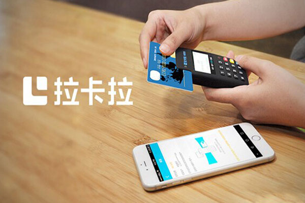 拉卡拉pos机499元九个月后退还押金是真的吗？