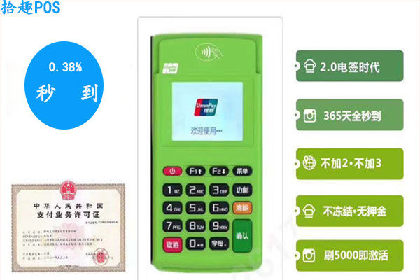 收到免费赠送的pos机怎么办？免费pos机用了就上当吗