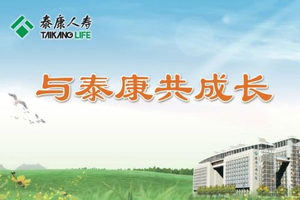 招行原行长马蔚华退出泰康保险监事会主席
