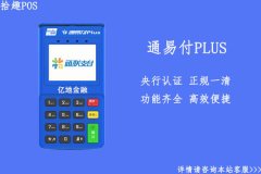 2023pos机排行榜前十名，哪个品牌的pos机更好用