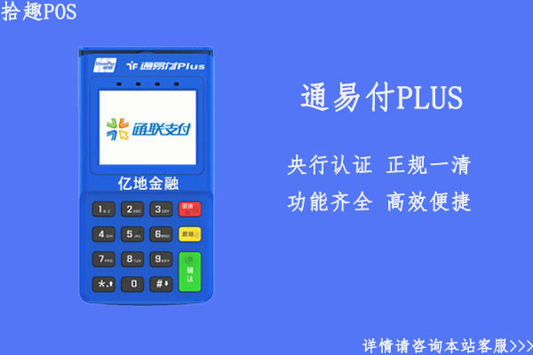 2023pos机排行榜前十名，哪个品牌的pos机更好用
