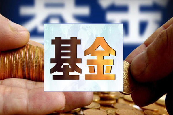 上班年全球股指均大跌，新发基金募集规模10.6万亿元