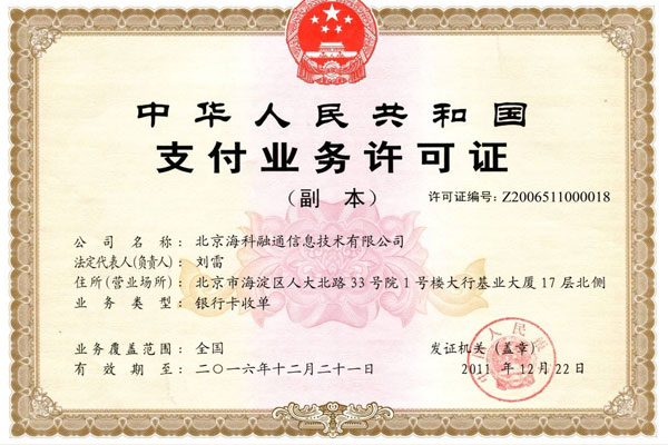 掌柜宝pos机正规安全吗？个人用于养卡靠不靠谱