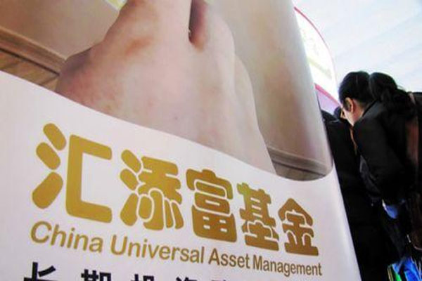 汇添富中盘价值精选混合型募集规模达数百亿元