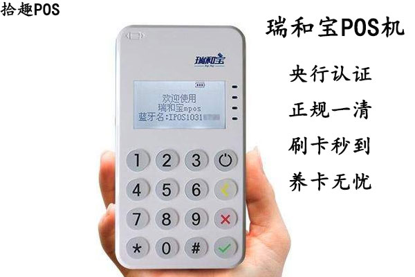 瑞银信老pos机还能用吗？怎么更换新的POS机产品