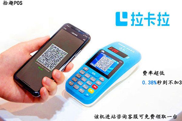 拉卡拉pos机收199元押金是怎么回事？一般交多少是正常的