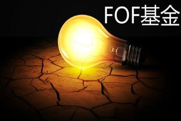 FOF型产品热度上升，理财产品收益率位列第二