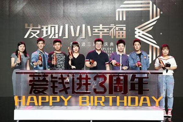 汪涵代言爱钱进出现兑付难题,资金到期无法提取转让