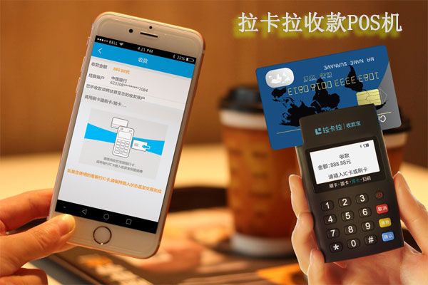 拉卡拉商户通收钱到账不了怎么办？怎么解决D0提款失败