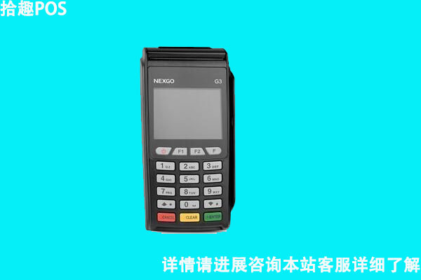 支付随心pos机怎么样？安不安全？是不是正规一清机