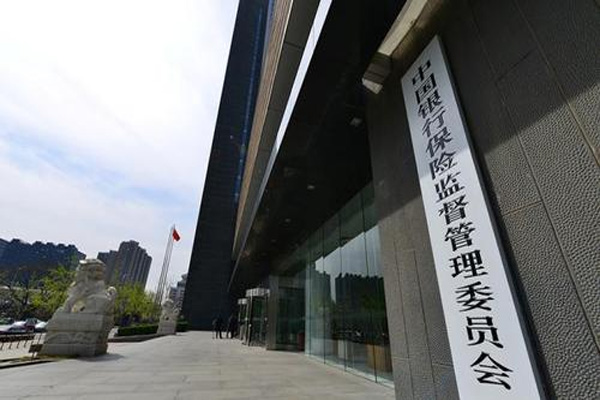 银保监会发布八档权益类资产监管比例，银行板块股值处于历史低位