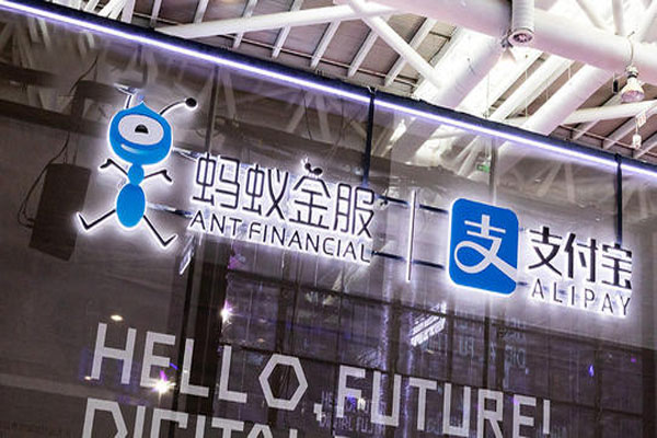 重磅消息！蚂蚁集团宣布上市，市值估值1.4万亿元