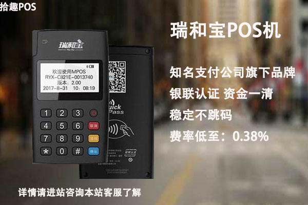 瑞银信pos机刷卡提示无效商户是怎么回事怎么解决？