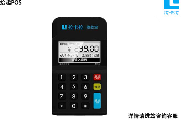 拉卡拉pos机怎么更改到账银行卡？更改后刷卡多久到账